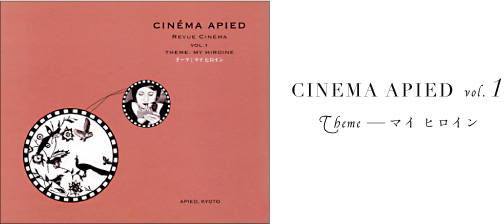 cinema apied vol.1