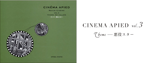cinema apied vol.3