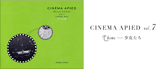 cinema apied vol.7